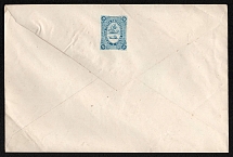 1871 Bogorodsk Zemstvo 10k Postal Stationery Cover, Mint (Schmidt #9, 188x124 mm, CV $200)