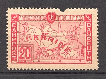 1948 Bayreuth Displaced Persons DP Camp Ukraine `20` (Perf, MNH)