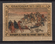 1912 Krasny №26I Zemstvo Russia 3 Kop (CV $80)