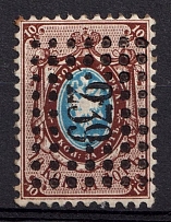 1858 10k Russian Empire, No Watermark, Perf. 12.25x12.5 (Sc. 8, Zv. 5, '239' Postmark)