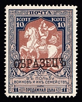 1915 10k Russian Empire, Charity Issue (Perf. 11.5, SPECIMEN Forgery, MNH)