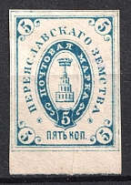 1884 5k Pereyaslav Zemstvo, Russia (Schmidt #9)