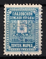 1899 2k Glazov Zemstvo, Russia (Schmidt #13, Canceled)