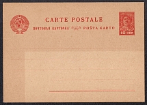 1929 10k Postal Stationery Postcard, Mint, USSR, Russia (Russian language)
