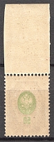 1908-17 Russia 50 Kop (Print Error, Offset of the Center, MNH)