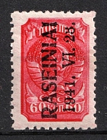 1941 60k Raseiniai, Occupation of Lithuania, Germany (Mi. 7 III, CV $30, MNH)