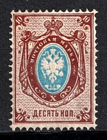 1875 10k Russian Empire, Horizontal Watermark, Perf 14.5x15 (Sc. 29, Zv. 31, CV $140)