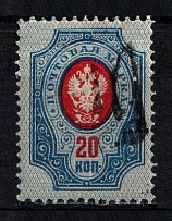 Podolia Type 18 - 20 Kop, Ukraine Trident (Unprinted Overprint, Print Error, Signed)