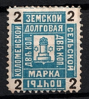 1890 2k Kolomna Zemstvo, Russia (Schmidt #18)