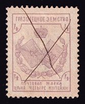 1894 4k Gryazovets Zemstvo, Russia (Schmidt #45, Canceled)