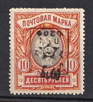 1921 5000R/10R Armenia Unofficial Issue, Russia Civil War