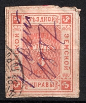 1886 3k Luga Zemstvo, Russia (Schmidt #13, Canceled)