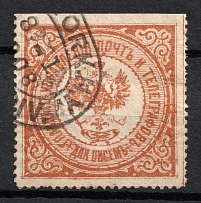 General Directorate of Posts and Telegraphs, Mail Seal Label (Canceled)
