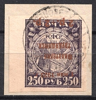 1923 2r Philately - to Workers on piece, RSFSR, Russia (Zv. 103 v, INVERTED Overprint, Canceled, CV $500)