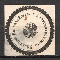 Aleksandrovsk  Treasury Mail Seal Label