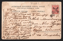 Kiev, Kiev province Russian empire, (cur. Ukraine). Mute commercial postcard to Belgorod, Mute postmark cancellation
