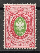 1868 30 kop Russian Empire, VERTICAL Watermark, Perf 14.5x15 (Sc. 25a, Zv. 28, CV $1,250, Signed)