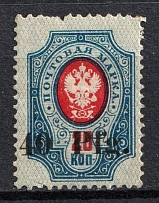 1918 40pf Dorpat Tartu, Russia Civil War (Mi. 2, Signed, CV $100, MNH)