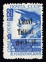 1941 80k Telsiai, Occupation of Lithuania, Germany (Mi. 9 III, Forgery)