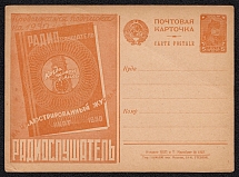 1930 5k 'Radio listener', Advertising Agitational Postcard of the USSR Ministry of Communications, Mint, Russia (SC #48, CV $65)