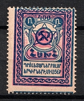 1922 25000r on 400r Armenia Revalued, Russia Civil War (Violet Overprint, Forgery of Sc. 316, CV $70)
