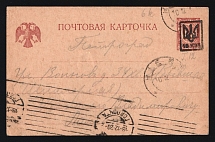 1918 (12 Dec) 10k on 5k Ukraine, Postal Stationery Postcard Poltava Type 24 from Kiev (Kyiv) to Petrograd (Saint Petersburg) (Bulat 165, CV $30)