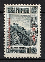 1917 1s Bulgarian Occupation of Romania, Bulgaria, World War I Provisional Issue (Mi. 1)