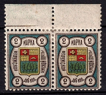 1908 2k Vetluga Zemstvo, Russia (Schmidt #2, Pair)
