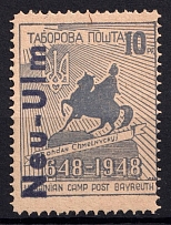 1949 10pf Neu-Ulm, First Issue, Ukraine, DP Camp, Displaced Persons Camp (Wilhelm 3 A, Only 400 Issued)