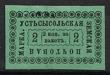 1886 2k Ustsysolsk Zemstvo, Russia (Schmidt #18)