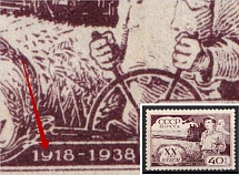 1938-39 40k The 20th Anniversary of the Young Communist League, Soviet Union USSR (OPENED '9', Print Error, MNH)