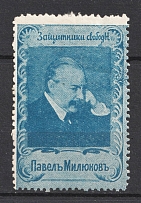 Milyukov, Russia (Liberators and Oppressors Series)