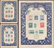 1943 (8 Nov) Czechoslovakia, 'Exhibition of Czechoslovakia Stamp in London', Souvenir Sheets