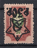1922 RSFSR 30 Rub (Inverted Overprint, Print Error)