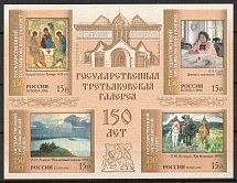 2006 Russia, Russian Federation, Souvenir Sheet (CV $30, MNH)