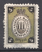 1884 5k Chembar Zemstvo, Russia (OFFSET, Print Error, Schmidt #2)