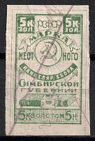 1924 5k Simbirsk Local Tax, Russia (Canceled)