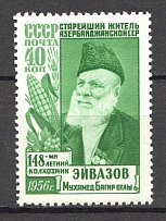 1956 USSR Mahmud Eivazov (with `МИ`, Full Set, MNH)