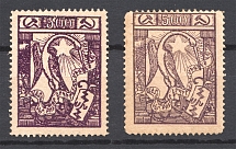 1922 Russia Armenia Civil War 500 Rub (Varieties of Color)