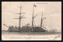 1904 ROSSICA France PPC postcard (Russo-Japanese War. Russian Gunboat 