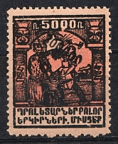 1923 300000r on 5000r Armenia Revalued, Russia Civil War (Type I, Black Overprint, CV $30)