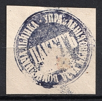 Ovruch, Military Superintendent's Office, Official Mail Seal Label