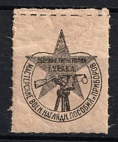 Workshops of Military Visual Aids and Instruments, Russia (MNH)