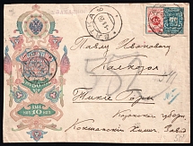 1920 Registerd Cover (Promissory note) from Vyatka with Revenue Hospital Fee Stamp, RSFSR, Russia