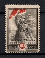1945 60k 2nd Anniversary of the Victory at Stalingrad, Soviet Union USSR (SHIFTED Red, Print Error)