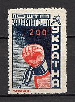 1945 Carpatho-Ukraine `200` (MNH)