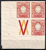 1917 10r Russian Empire, Russia, Corner Block of Four (Sc. 135, Zv. 143, Coupon, CV $300)