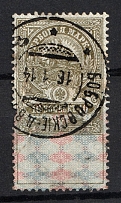 1907 10k Russian Empire, Revenue Stamp Duty, Russia (BOBROVY DVORY Postmark)