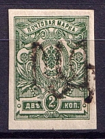 1918 2k Podolia Type 2 (I b), Ukraine Tridents, Ukraine (Signed, CV $40)