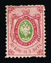 1858 30k Russian Empire, Russia, No Watermark, Perf 12.25x12.5 (Zag. 7, Zv. 7, CV $1,500)